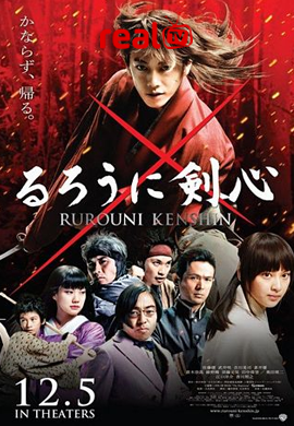 Rurouni Kenshin